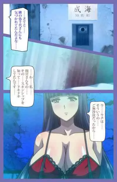 Kyonyuu Daikazoku Saimin Special complete ban