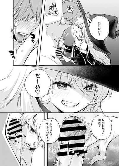 Wagamama Majo to Shasei Kinshi Seikatsu