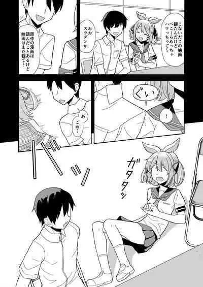 Hatsujouki Peko-chan Manga