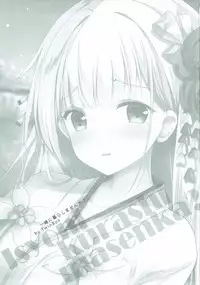 (CT31) [TwinBox (Sousouman, Hanahanamaki)] Issho ni Kurashimasen ka? (Azur Lane)