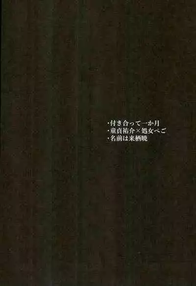 (Youkoso Velvet Room 2) [RUSH (Nanako)] Ubatte kudasai (Persona 5)