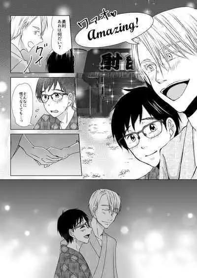 Futari ga Heya de Suru Koto wa