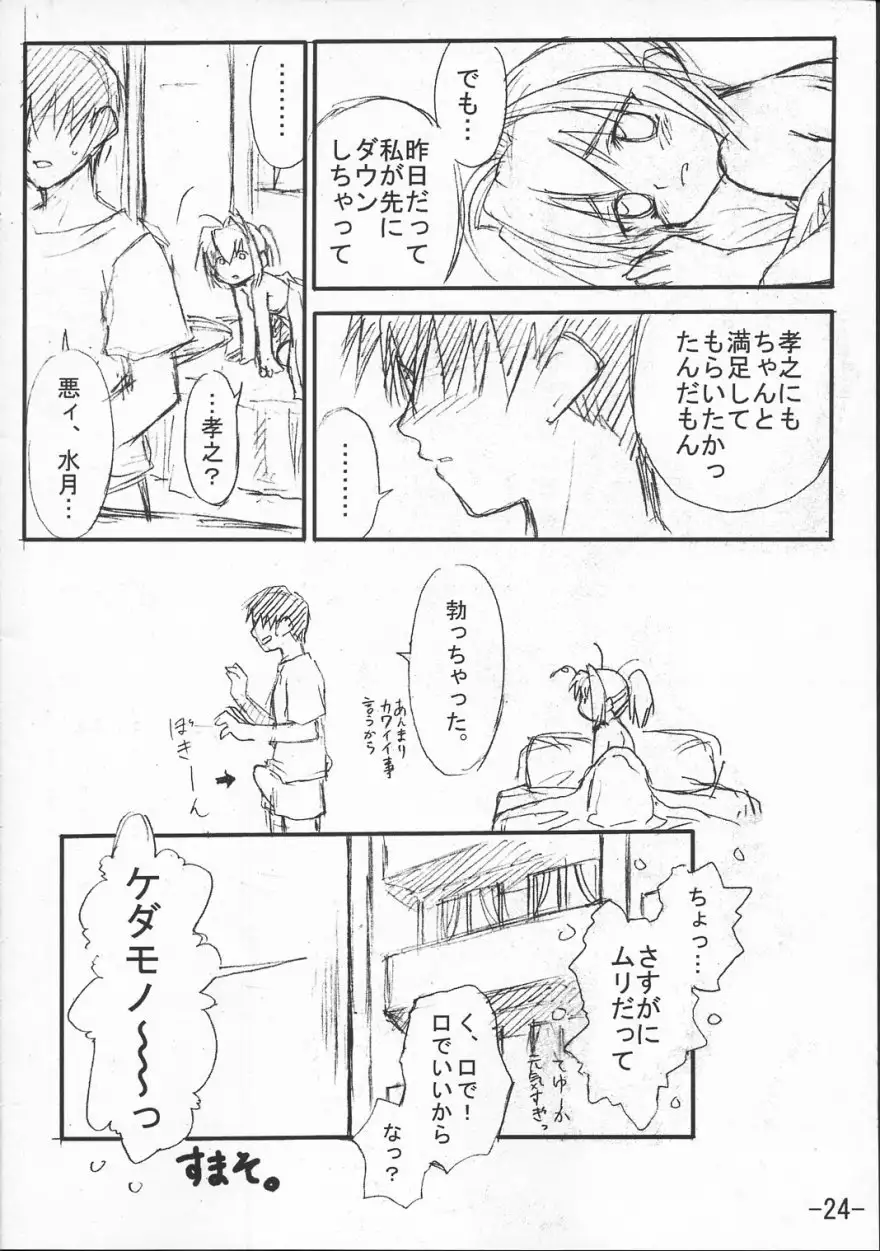 Kimi ga Nozomu Subete no Mono