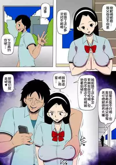 Tomodachi ga Ore no Kaa-san to SEX Shimakutteita