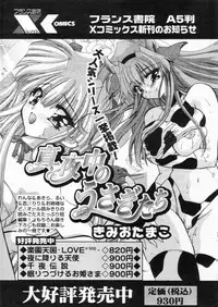 Comic Papipo 2004-10