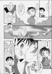 (C61)[Kacchuu Musume] Kokuhou Teishoku