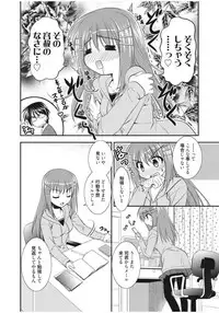 [Morisaki Kurumi] Irokoi Shojo [Digital]