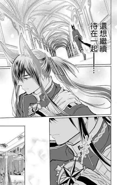 out bride —异族婚姻— 05-11