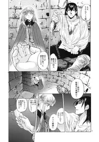 (C79) [Toko-ya (HEIZO, Kitoen)] Saint Foire Festival 3