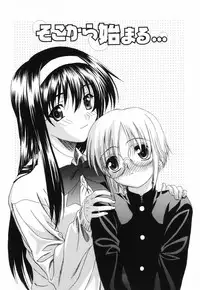 [Saegusa Kohaku] Love or Fool -I Love-