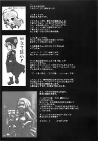 (SC31) [Moon Night Kitten (Kouki Kuu)] Renaiken Bloomer Boueisen (Dra+Koi)