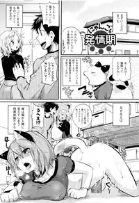 [Doumou] Tsuyairo Trip