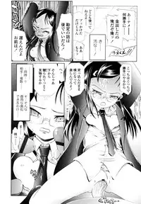 [Urai Tami] Hole Sweet Hole