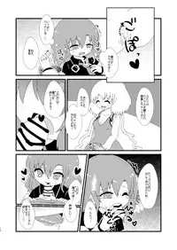 [MILKPOP (Rekishitai Hoonoji)] 赤橙～sekitou～ (Touhou Project) [Digital]