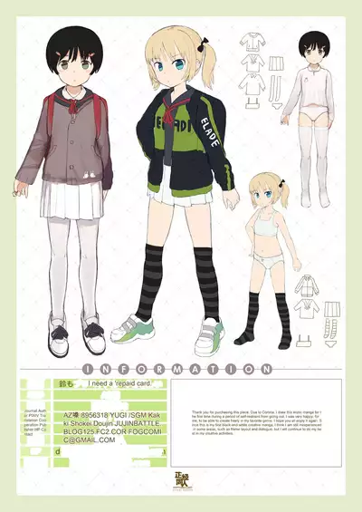 Suzu mo Prepaid Card ga Hoshii | Suzu want the prepaid card