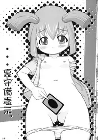 (C75) [CHILLED HOUSE (Aoi Kumiko)] BIBON Vol 2.0 (Toradora!)