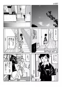 [Katanashi Apollo] Kamo no Aji - Misako 4 [Digital]