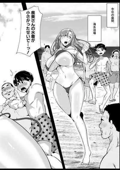 [Emine Kendama] Akogare no Oppai wa Ane no Aji [Digital]