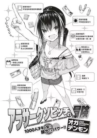 AroThir Kuso Bitch no Bouken