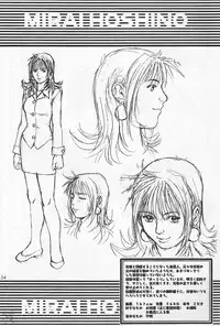 [Saigado] Boku No Seinen Kouken Nin (Complete)[English]