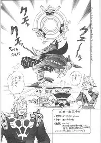 Gomai Hitokumi Sanzen En