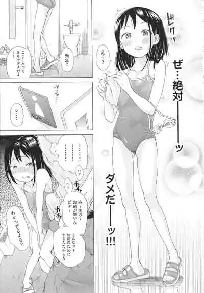 [Anthology] Shoujo Kumikyoku 20