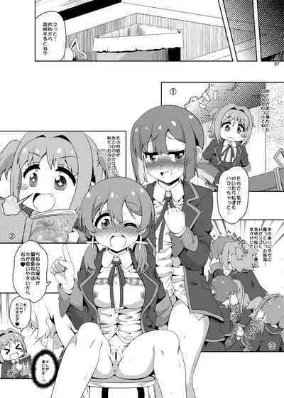 Onii-chan wa Nigerarenai!