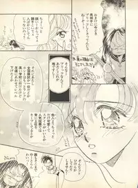 [Anthology] Lunatic Party 9 (Bishoujo Senshi Sailor Moon)