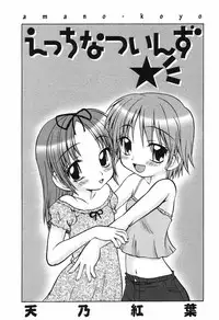 Comic Hime Dorobou [2008-09]