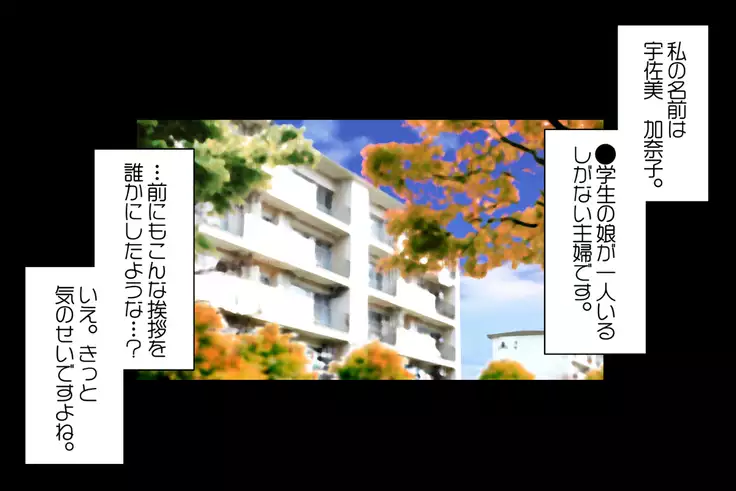 Hitozuma 2 Moteasobareru Karada ~Kanako to Midori~