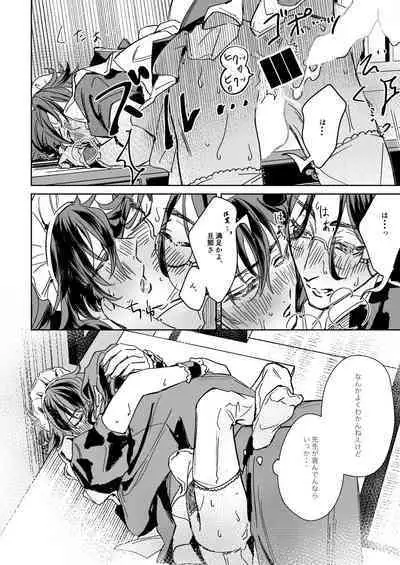 Sensei wa dan'na-sama ♡