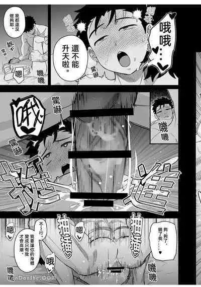 Little me and big you | 雖然又大又恐怖，但我想用這副身體承受