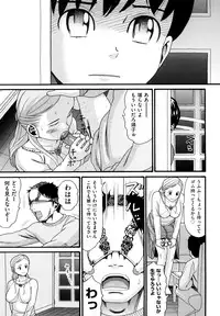 [Hatch] Kazoku Kairaku (Family Pleasure)