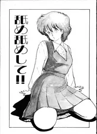 [Moriyama Toh (Yamamoto Naoki)] Yoru no Otanoshimi Bukuro