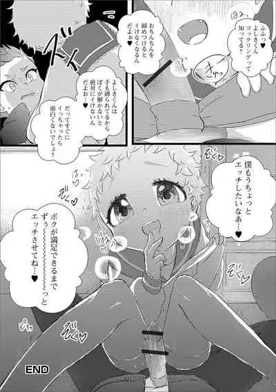 Gekkan Web Otoko no Ko-llection! S Vol. 45