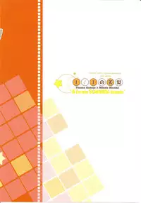 (COMIC1☆4) [Teruo Haruo] 1／1 no Tensai (Toaru Kagaku no Railgun) [English]