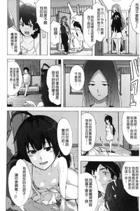 [Kizuki Rei] Bitches Journey [Chinese]