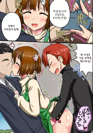 Sonzai ga Nai! Hamerare Houdai Sareru Onna-tachi | 존재가 없어!