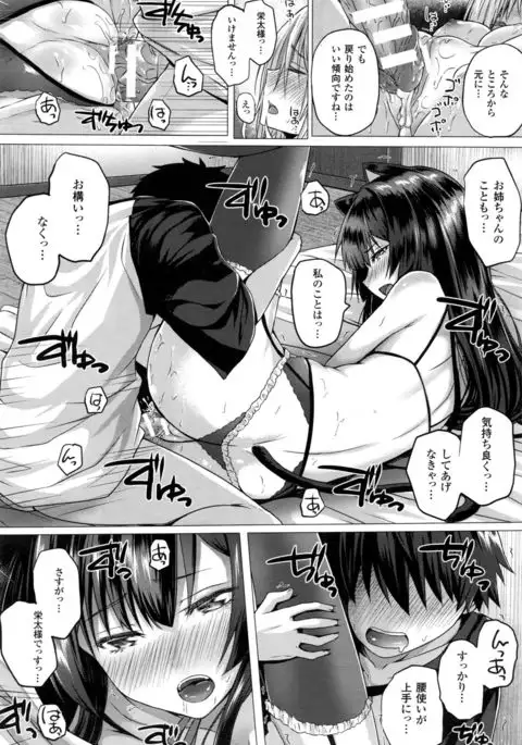 Isekai no Mahoutsukai Ch. 1-8 END