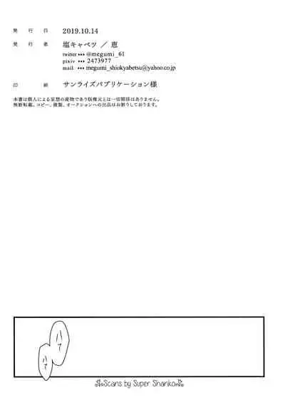 Konna ni mo Afurete Kouhen