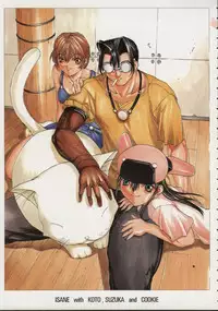 [Okawari] Isane -Hound-