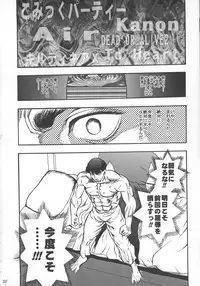 (C59) [Circle Haouken (Tansei Hideo)] SUPER BLUE SKY (AIR)