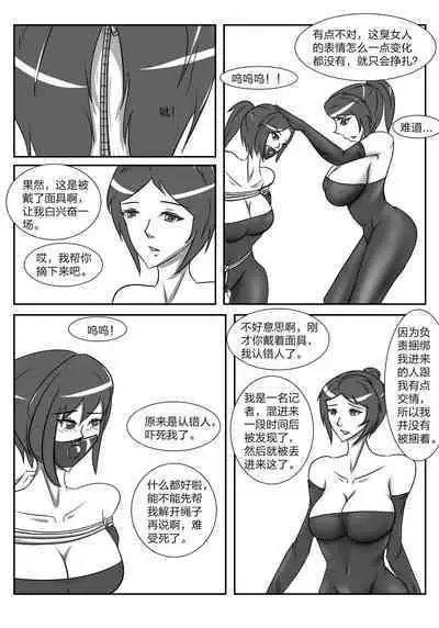 人妻密室逃脱