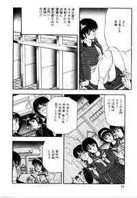 [Tokizumi Emishi] Hofuri no Mori no Shiroi Hitsugi