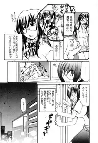 [Mutsuki Nozomi] Radical Doukoukai