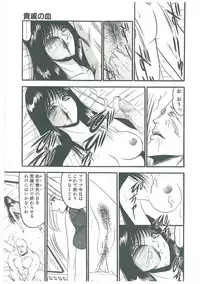 [Komura Saki] Kaeran Ka no Shoudou no Chi e