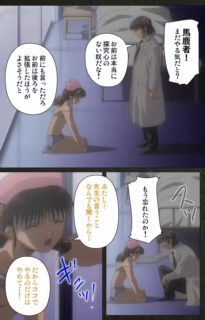 Yakin Byoutou Kranke Kodama Hikaru Complete Ban