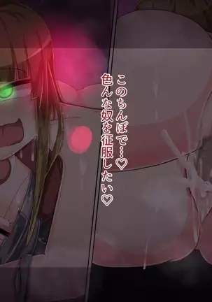 Mamono-ka daraku zensen-continue