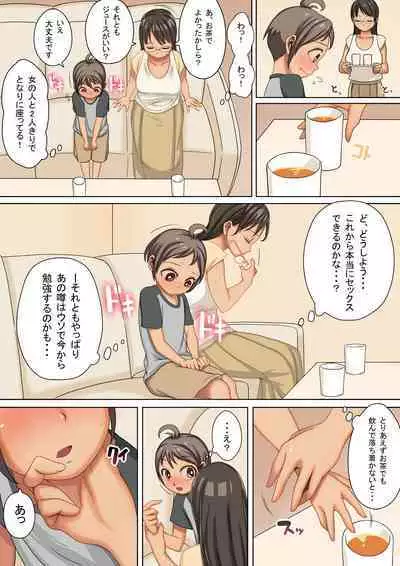 Onee-san no Mono ni Natta Boku