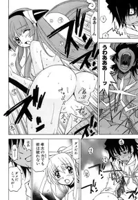 [Kuroiwa Yoshihiro] Fuwa Fuwa. 5